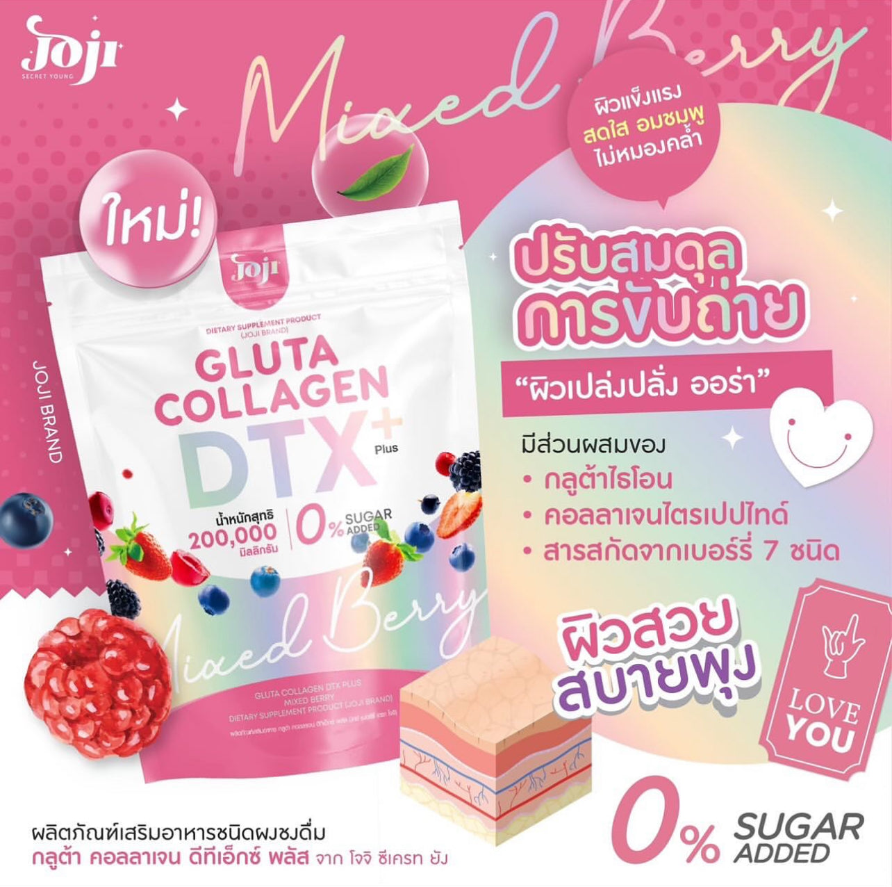 JOJI Gluta Collagen DTX+ 10 sachets