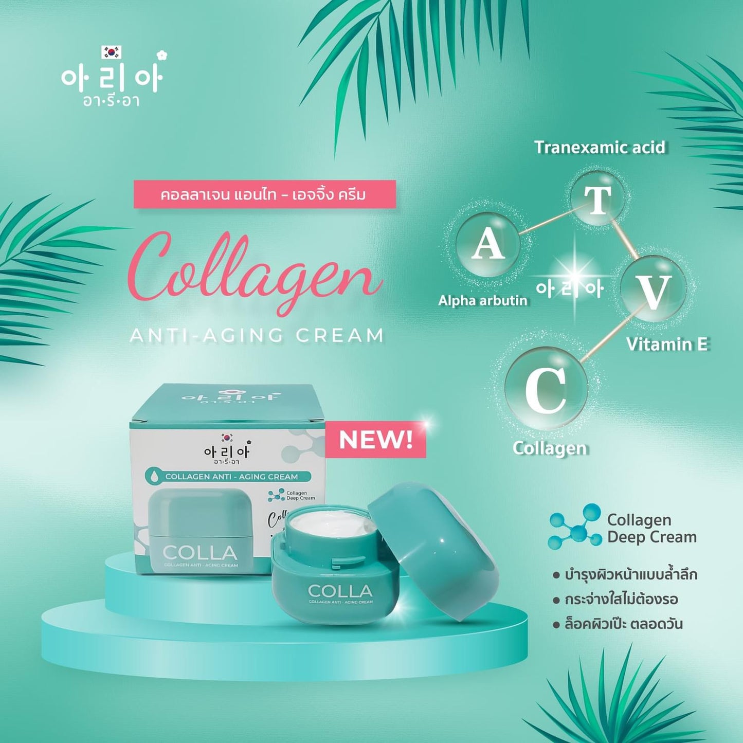 ARIA Collagen Anti-aging Cream 30ml