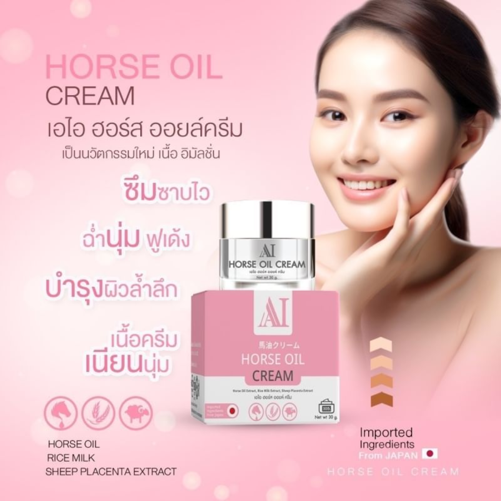 AI Horse Oil Cream 30g