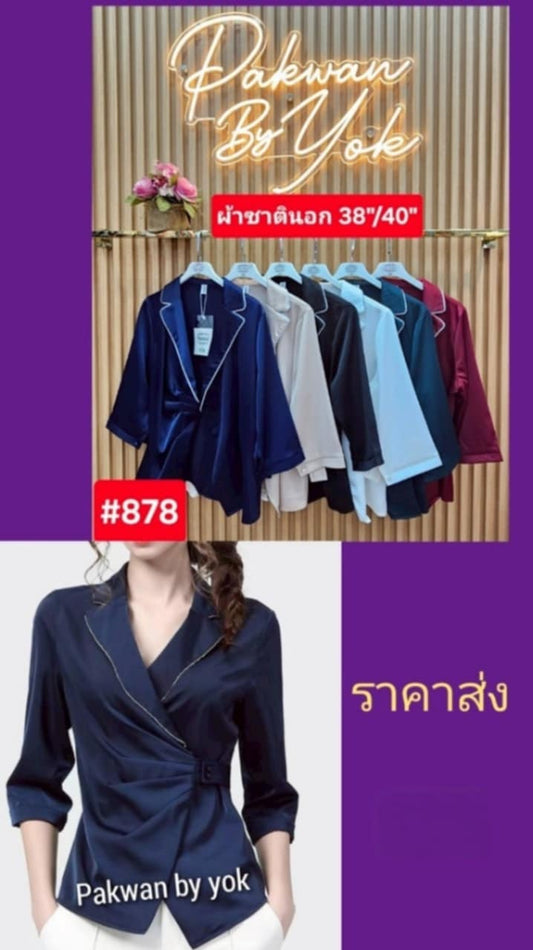 PAKWAN Top 878
