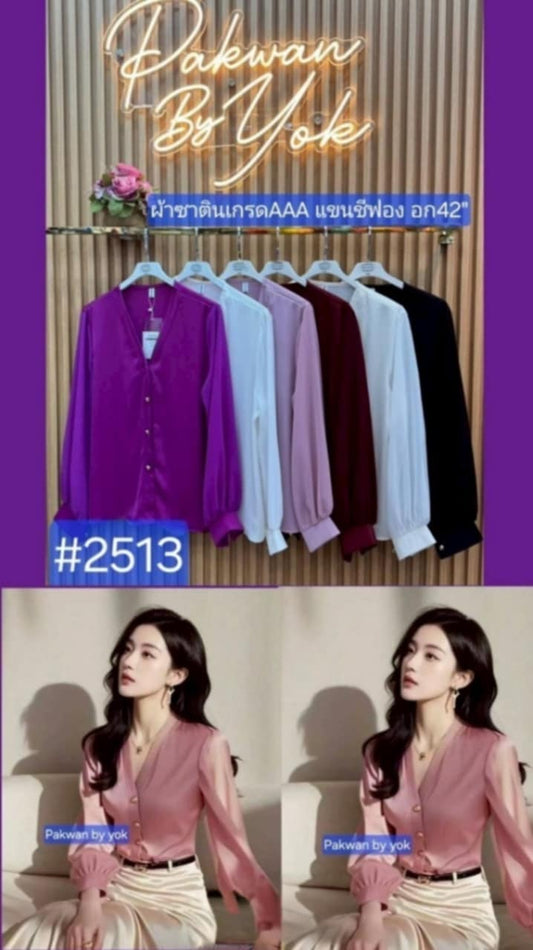PAKWAN Top 2513