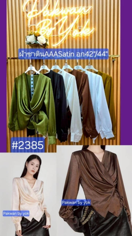 PAKWAN Top 2385
