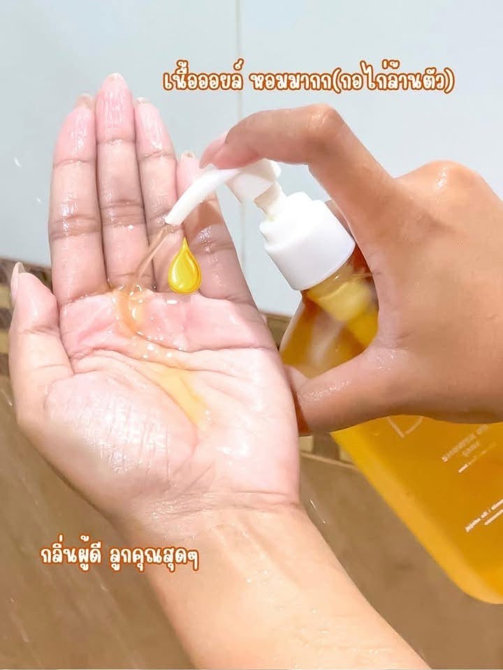 Bubble Blend Shower Oil