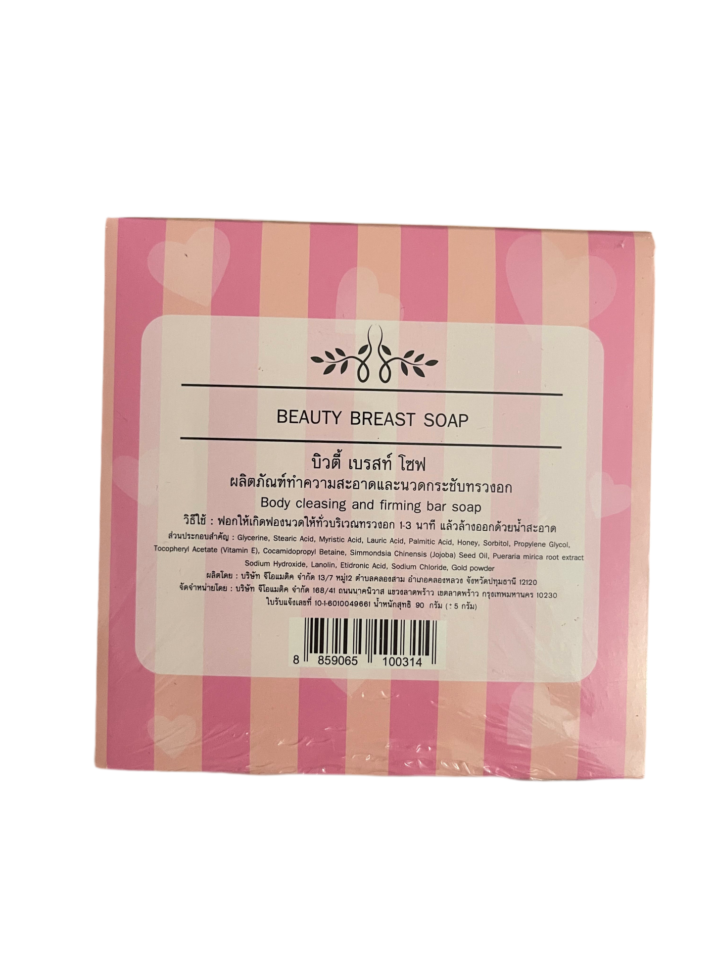 BEAUTY BREAST Soap