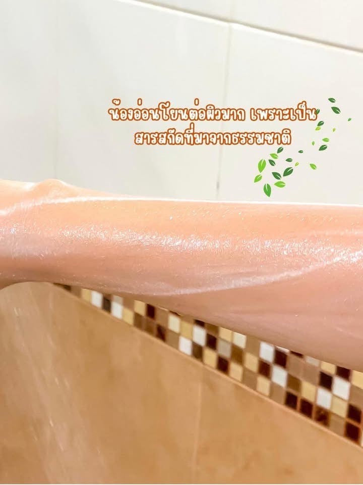 Bubble Blend Shower Oil
