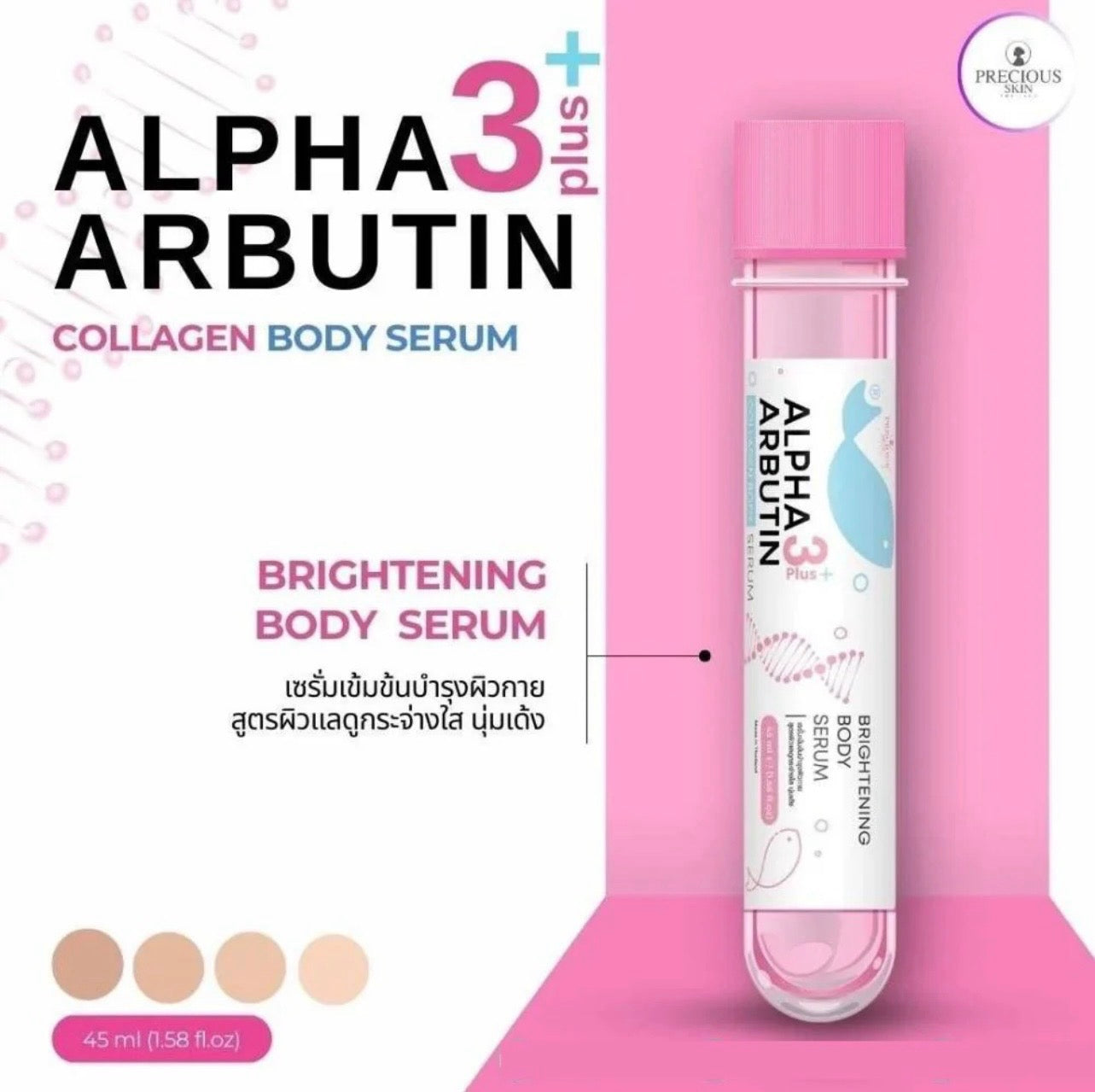 Alpha Arbutin 3+ Brightening Body Serum 45ml