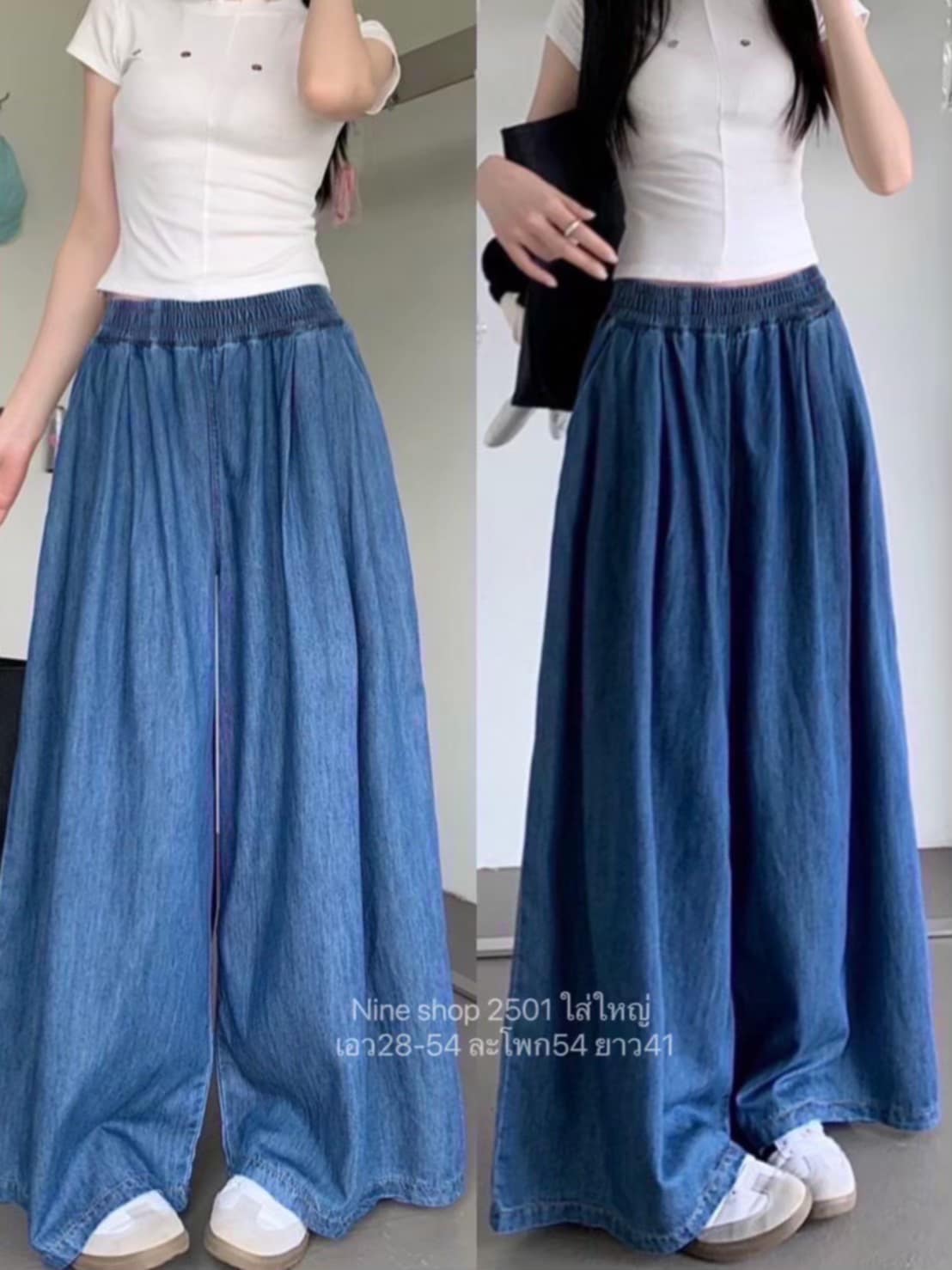 Nine Denim 2501