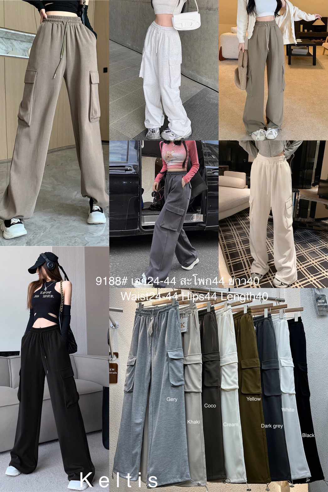 KELTIS SHOP Cargo Pants 9188