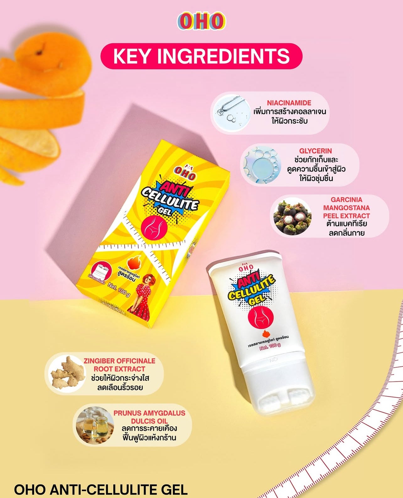 OHO Anti Cellulite Gel 100g
