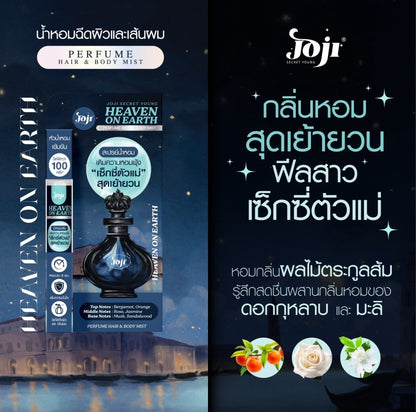 JOJI SECRET YOUNG Perfume Hair & Body Mist 10ml