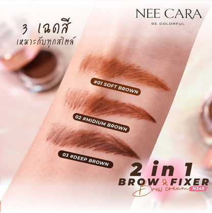 NEE CARA 2in1 Brow Fixer & Brow Cream