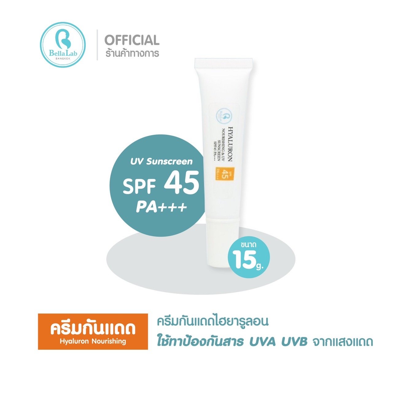 BELLA LAB BANGKOK Hyaluron Nourishing & UV Sunscreen SPF45 PA+++