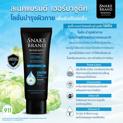 SNAKE BRAND UV Cooling Lotion 180ml