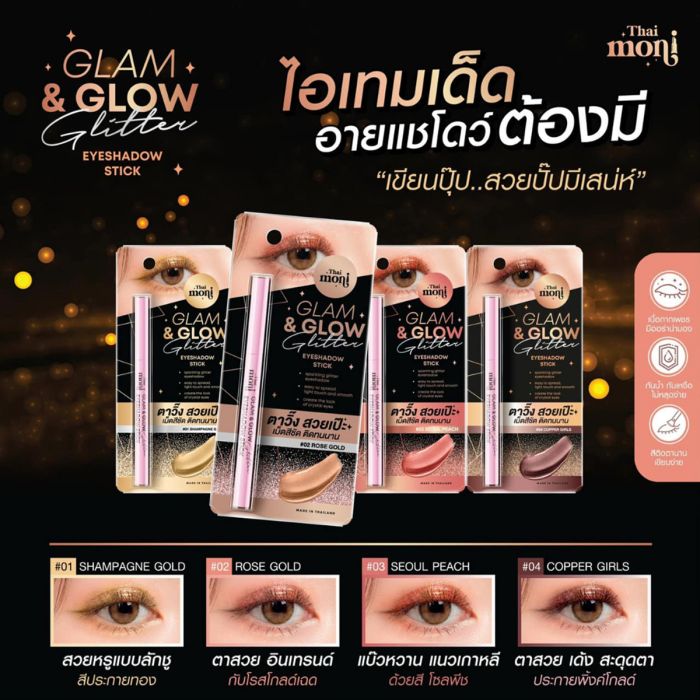 THAI MONI GLAM & Glow Glitter Eyeshadow Stick