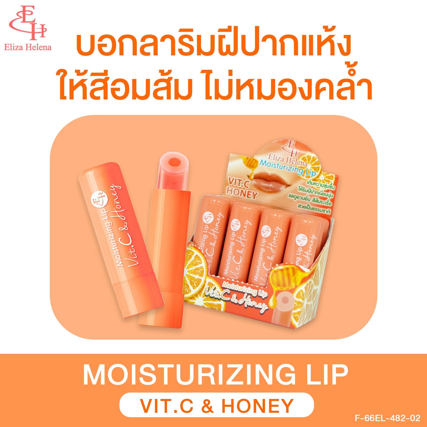 ELIZA HELENA Moisturizing Lip Vit C & Honey