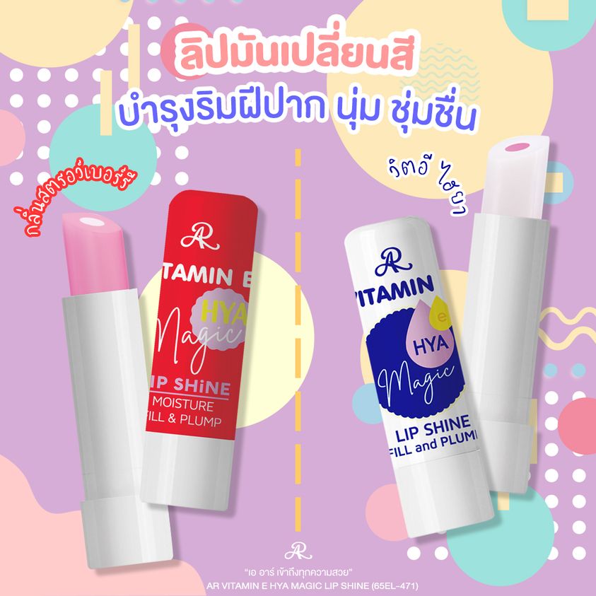 AR VITAMIN E Hya Magic