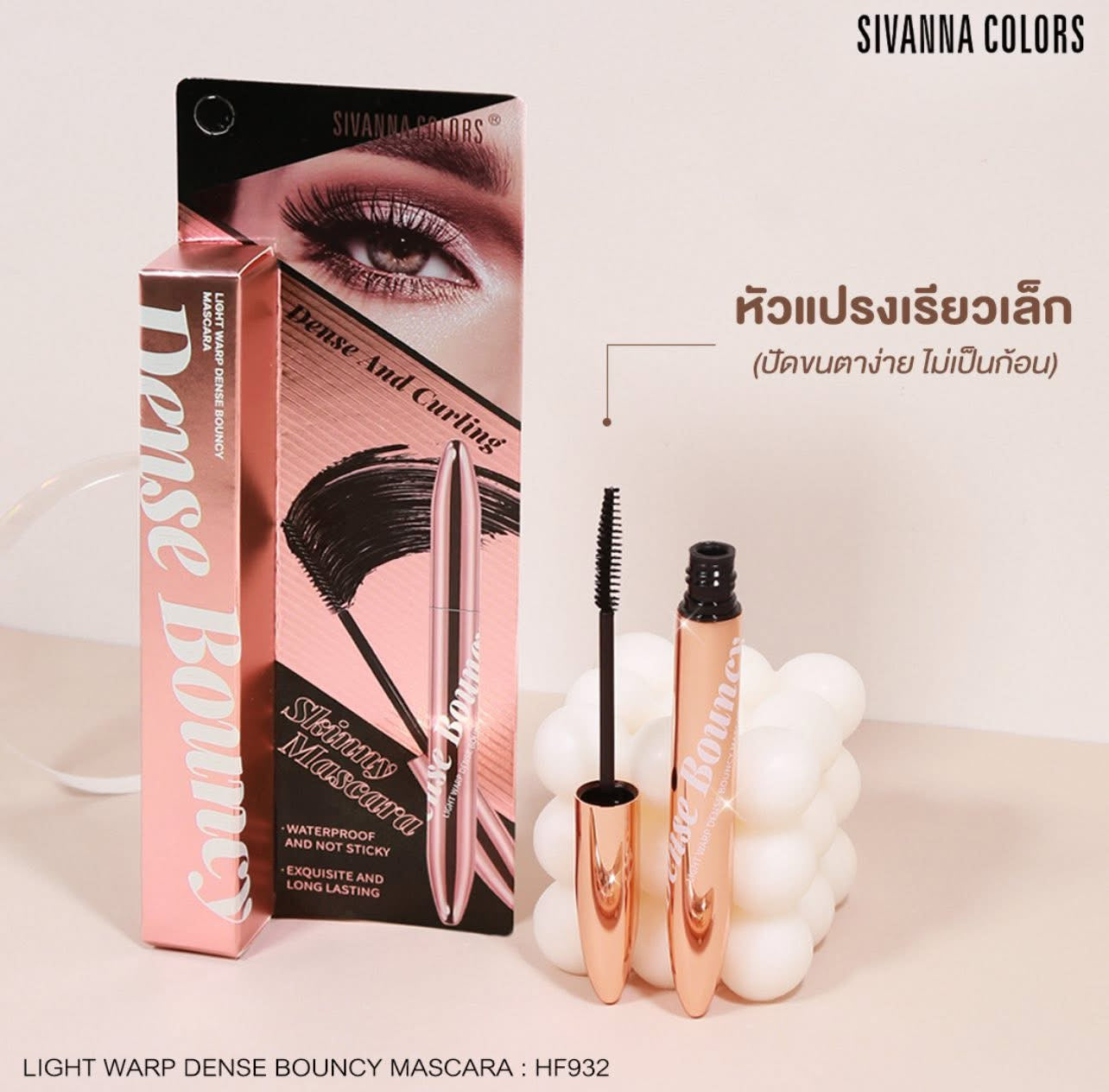 Sivanna Colors Dense Bouncy Mascara