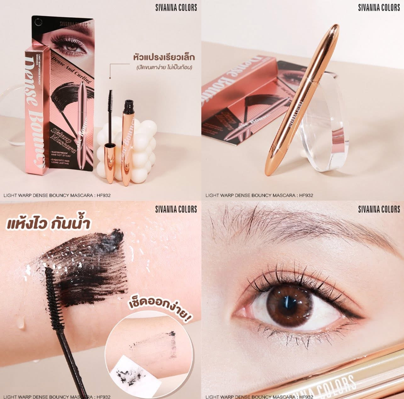 Sivanna Colors Dense Bouncy Mascara