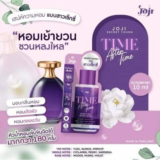 JOJI SECRET YOUNG Perfume Hair & Body Mist 10ml